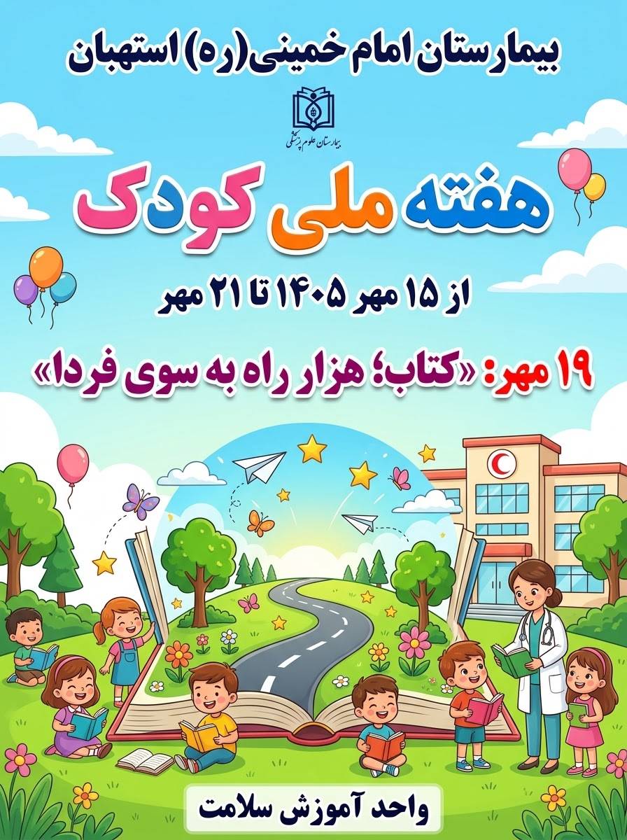 کتاب&zwnj;خوانی؛ گامی برای رشد ذهن، پرورش تخیل و ساختن آینده&zwnj;ای سالم&zwnj;تر کودکان