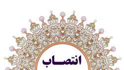 انتصاب سرپرست مدیریت خدمات پرستاری بیمارستان استهبان
