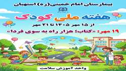کتاب؛ هزار راه به سوی فردا