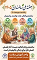 سالمندی فعال، شاد، توانمند و امیدوار