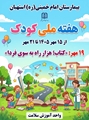کتاب؛ هزار راه به سوی فردا