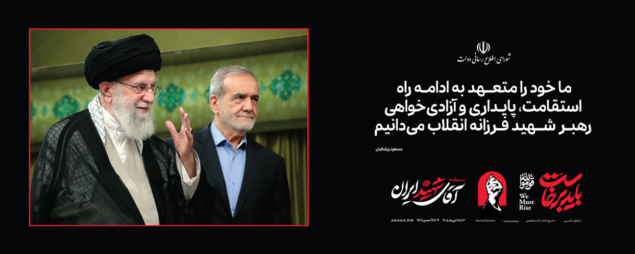 رییس جمهور