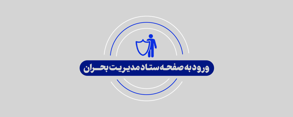 بحران