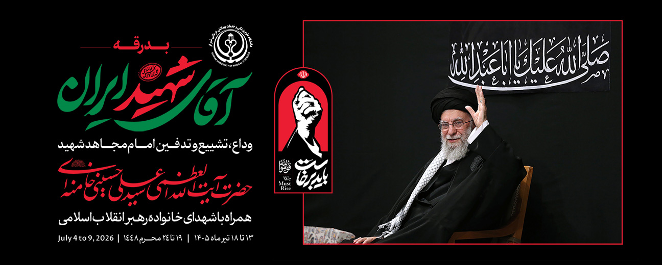 تشییع رهبر شهید2