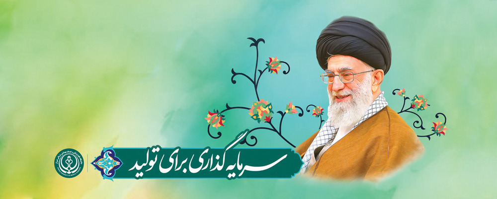 شعار سال 1404
